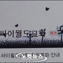 ﻿우리가 꿈꾸는 온라인 교회 이미지