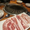 맛좋은고기마을