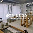 프라이빗 개인레슨 전문 부산 수영 바디온필라테스 레슨 후기