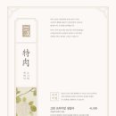 고반가든서수원점 이미지