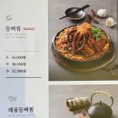 현신2길 | [평택맛집] 용이동 뼈찜 감자탕 맛집 배다리감자탕 평택대학교 직영점-내돈내산