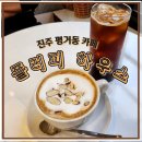플러피하우스(fluffy house)