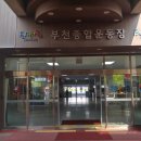 종합운동장입구 이미지