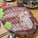소로3-안영13호선 | 가락시장 대방어 맛집 싱싱해수산 포장 내돈내산 솔직후기 + 20% 할인꿀팁