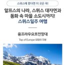 동화속풍경 이미지