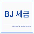 정중세무회계