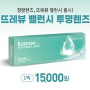 아이편한?안경콘택트 이미지