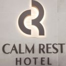 레스트모텔 이미지