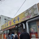 찬이네통큰왕만두 | [원주] 찬이네 통큰 왕만두🥟