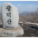 광덕산3로 이미지