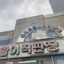 부산 광안리 회센터 조은상회 도다리 농어 회포장 후기(주차지원ㅇ)