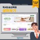 박선생역사교실(인물한국사) | 천재교과서 독서논술교육원 OPEN
