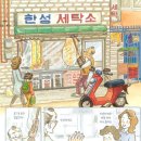 진아세탁소 네이버블로그