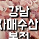 강남수산 이미지