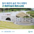 구 왜관터널 이미지