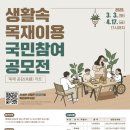 한국목재(주)