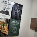 어썸그라운드 이미지