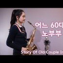 Boyce Avenue &amp; Connie Talbot - Endless Love 이미지