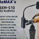 [프리버드] Livetag 충전식 색소폰 무선 마이크 M10-S﻿ 이미지