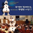 가족뮤지컬 <겨울이야기> 이미지