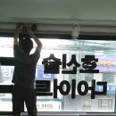 용인대 양천유도관(화곡점) | 강서구 화곡1동 / 유도관 롤스크린 설치 (암막 블라인드) / 색감 있는 파스텔톤 롤스크린 / 햇빛 차단