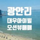 아이빌공인중개사사무소 이미지
