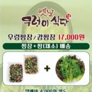 옛날우렁이식당3호점