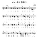 꽃동네화원 이미지