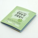 팜팜농장 이미지