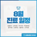 서울쌍둥이치과의원 이미지