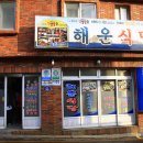 오미식당 이미지