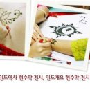 인도예술