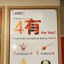 처갓집양념치킨진천 이미지