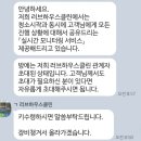 원적로287번길 | [내돈내산] 러브하우스클린 | 새아파트 입주청소(대대대만족) 추천 후기(사진 많음 주의)