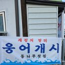 등나무횟집 이미지