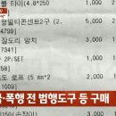 여성 BJ 빛베리 감금 폭행사건 '실화였다' 이미지