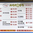 마린보이 코다리1번가 주엽점 이미지