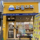 와플대학서충주신도시캠퍼스