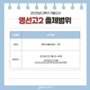 영선고등학교 이미지