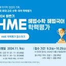 이움공감수학교습소
