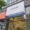부성25길63 네이버블로그