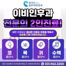 클린이비인후과의원 이미지