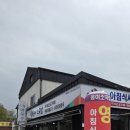 웅이소국밥