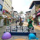 9월7일(토) 점촌 점방길축제 (마감 합니다) 이미지