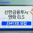 신한금융투자 이미지