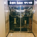 위례미용실/위례헤어샵 유앤미살롱 남자가르마펌 시술
