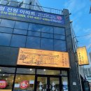 포항숯불치킨 송송숯불치킨 주말엔 치킨
