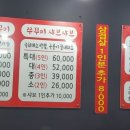 소문난초량할매쭈꾸미 이미지