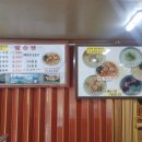 팔송정식당 이미지