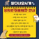 잘다녀오시개 이미지